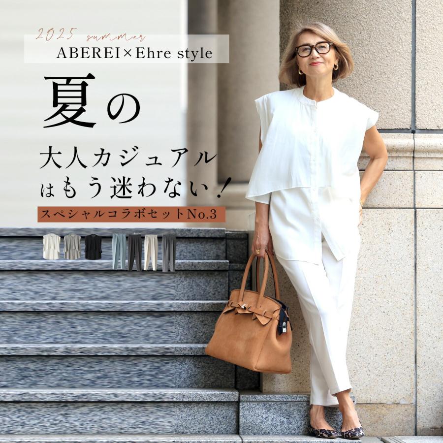 Reiko×Ehrestyle コラボ ブラウス パンツ レイヤードブラウス set 2点 ホワイト ライトグレー ブラック アースブルー アイボリー チャコールグレー | Ehre style