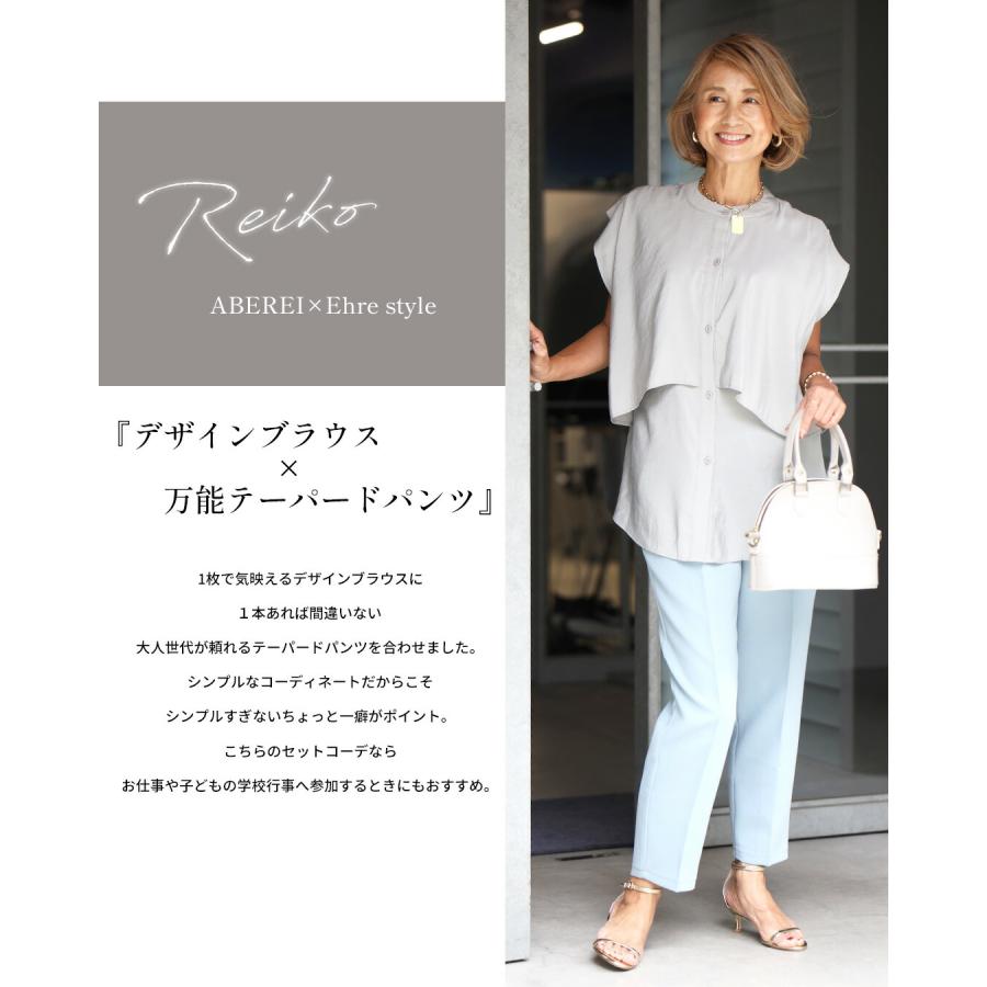 Reiko×Ehrestyle コラボ ブラウス パンツ レイヤードブラウス set 2点 ホワイト ライトグレー ブラック アースブルー アイボリー チャコールグレー | Ehre style | 06