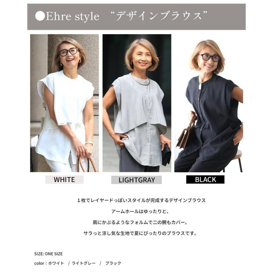 Reiko×Ehrestyle コラボ ブラウス パンツ レイヤードブラウス set 2点 ホワイト ライトグレー ブラック アースブルー アイボリー チャコールグレー | Ehre style | 12