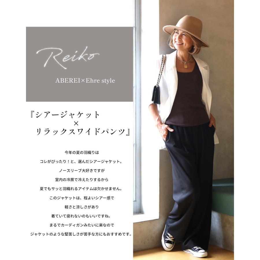 Reiko×Ehre styl set 2点セット ジャケット パンツ シアー テーラード 軽い 薄い ブラック ホワイト ベージュ アイボリー ブラウン_6