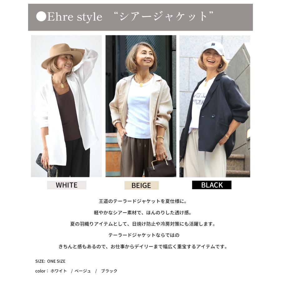 Reiko×Ehre styl set 2点セット ジャケット パンツ シアー テーラード 軽い 薄い ブラック ホワイト ベージュ アイボリー ブラウン_11