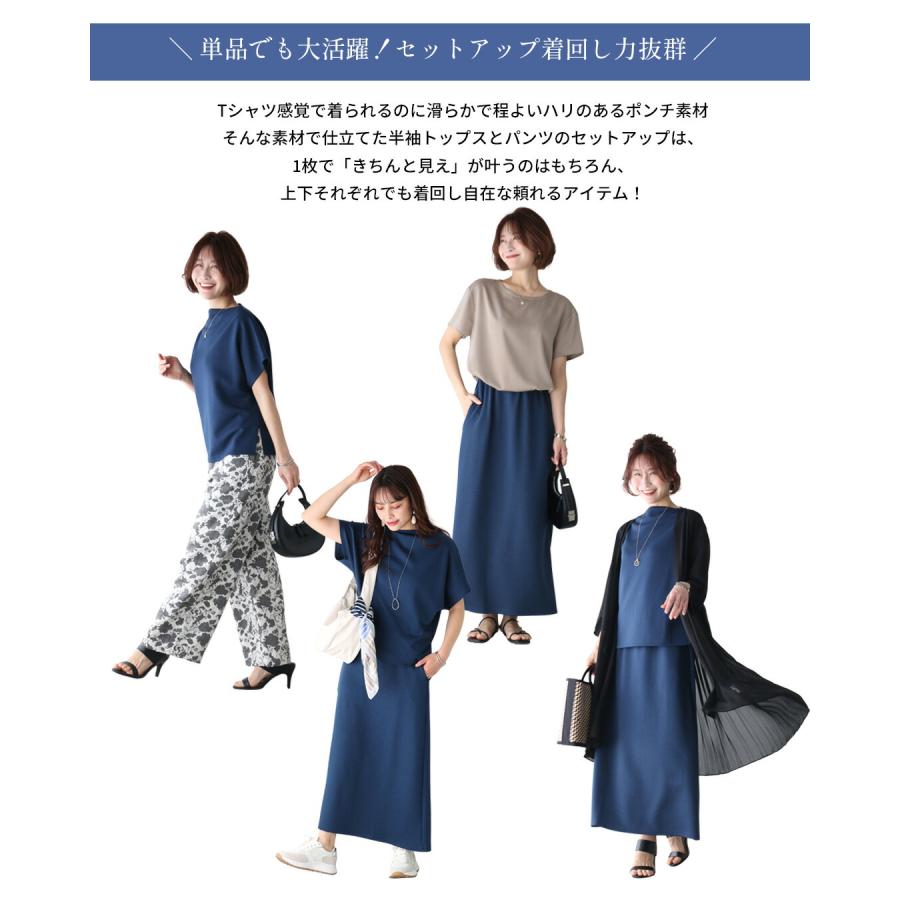 Ehre style（エーレスタイル） コーデセット セットアップ パンツ