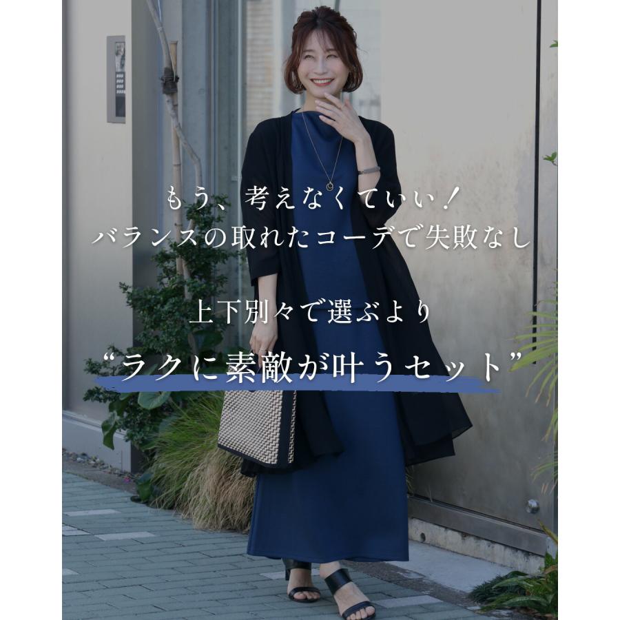 Ehre style（エーレスタイル） コーデセット セットアップ パンツ