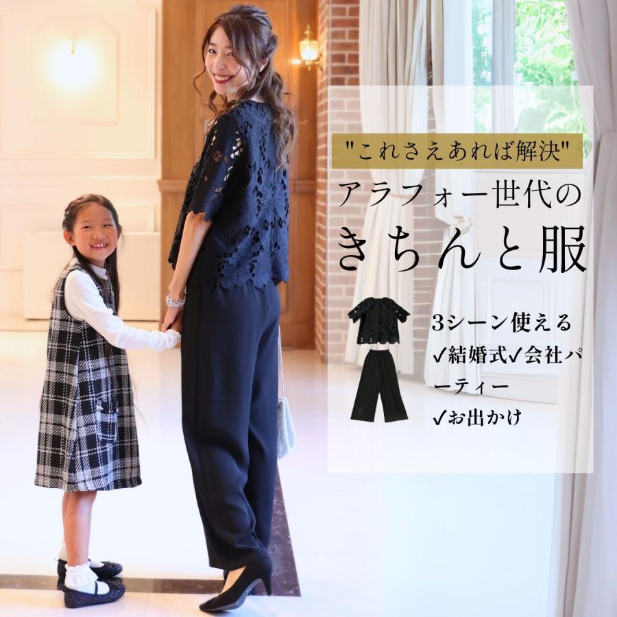 セレモニー セット 総レーストップス ワイドパンツ 上下セット 2点セット 結婚式 二次会 入学式 入園式 卒業式 | Ehre style