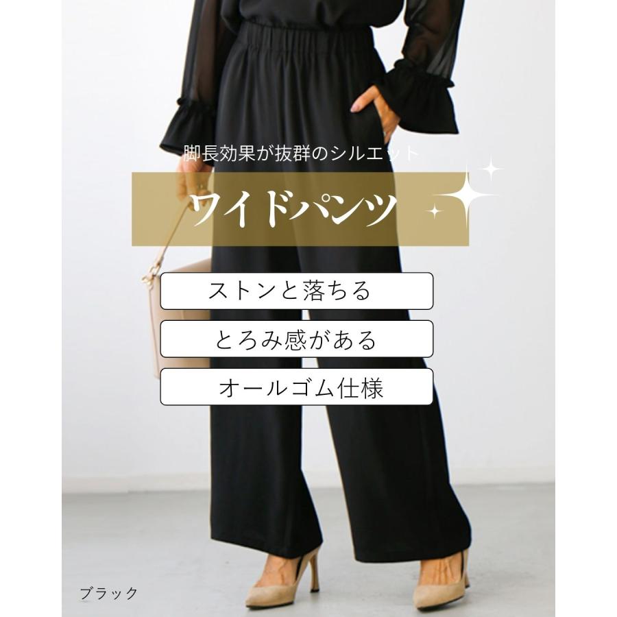 セレモニー セット 総レーストップス ワイドパンツ 上下セット 2点セット 結婚式 二次会 入学式 入園式 卒業式 | Ehre style | 13