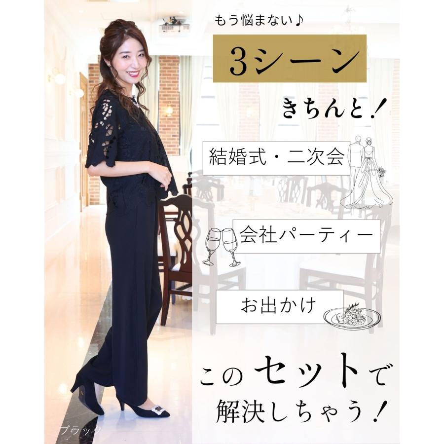セレモニー セット 総レーストップス ワイドパンツ 上下セット 2点セット 結婚式 二次会 入学式 入園式 卒業式 | Ehre style | 01