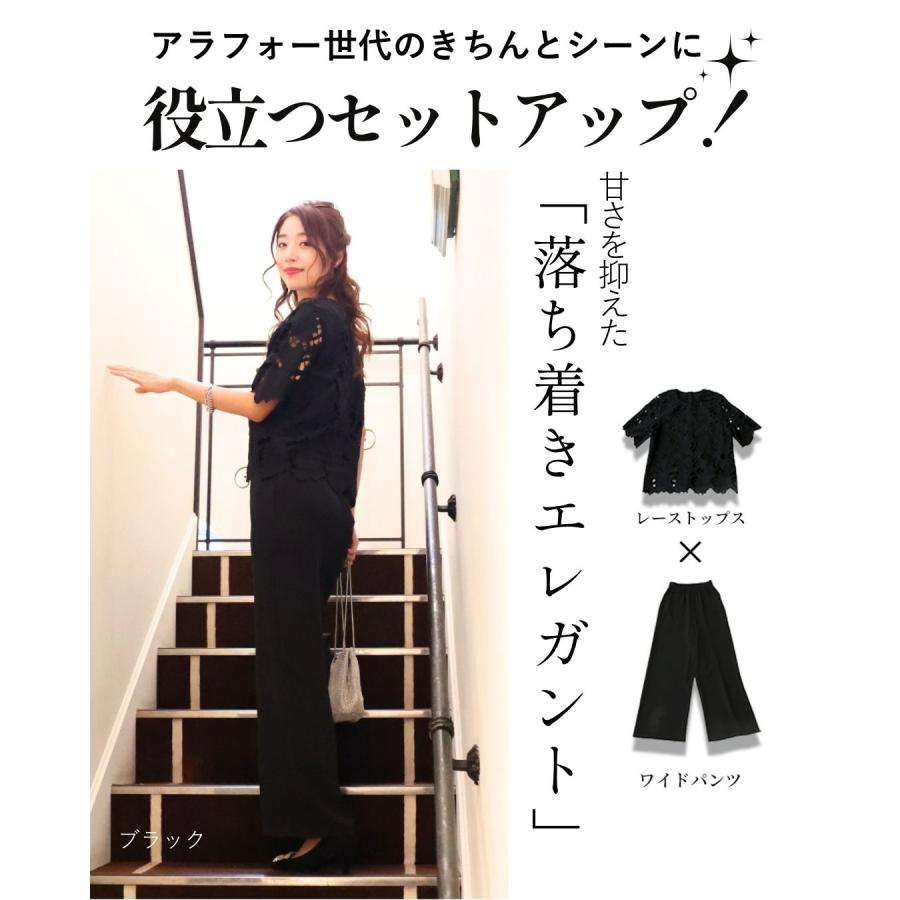 セレモニー セット 総レーストップス ワイドパンツ 上下セット 2点セット 結婚式 二次会 入学式 入園式 卒業式 | Ehre style | 06