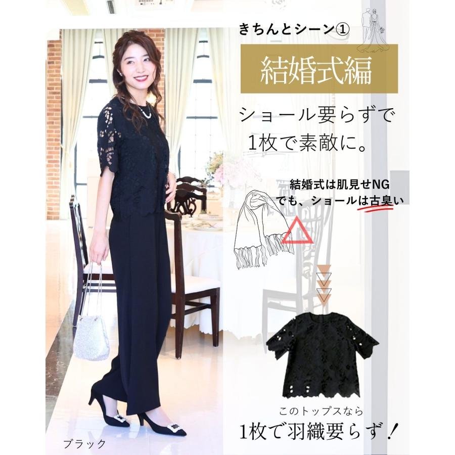 セレモニー セット 総レーストップス ワイドパンツ 上下セット 2点セット 結婚式 二次会 入学式 入園式 卒業式 | Ehre style | 07