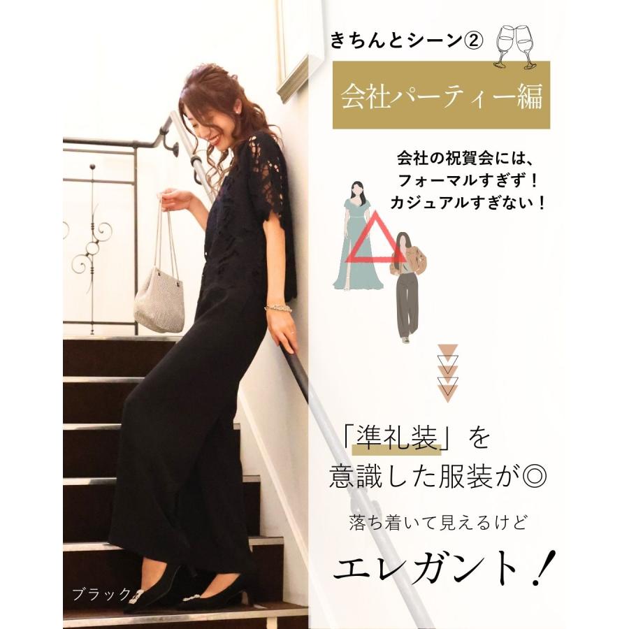 セレモニー セット 総レーストップス ワイドパンツ 上下セット 2点セット 結婚式 二次会 入学式 入園式 卒業式 | Ehre style | 08