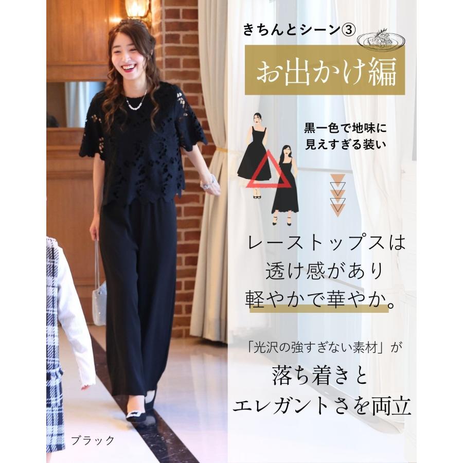 セレモニー セット 総レーストップス ワイドパンツ 上下セット 2点セット 結婚式 二次会 入学式 入園式 卒業式 | Ehre style | 09