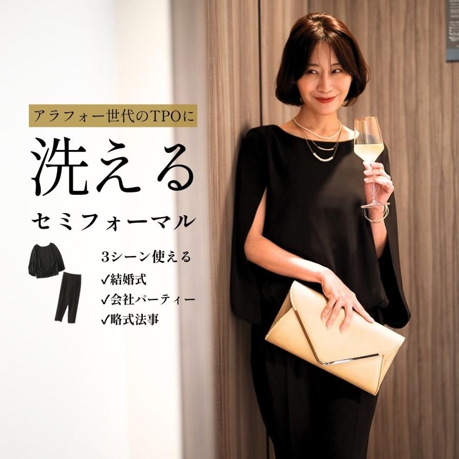 セットコーデ 上下セット セミフォーマル トップス ケープトップス ブラウス パンツ テーパード オケージョン | Ehre style