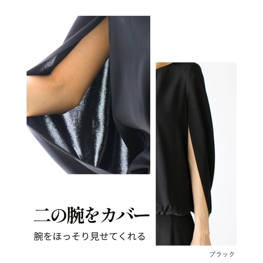 セットコーデ 上下セット セミフォーマル トップス ケープトップス ブラウス パンツ テーパード オケージョン | Ehre style | 11
