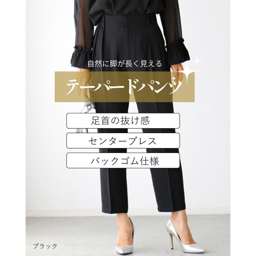 セットコーデ 上下セット セミフォーマル トップス ケープトップス ブラウス パンツ テーパード オケージョン | Ehre style | 13