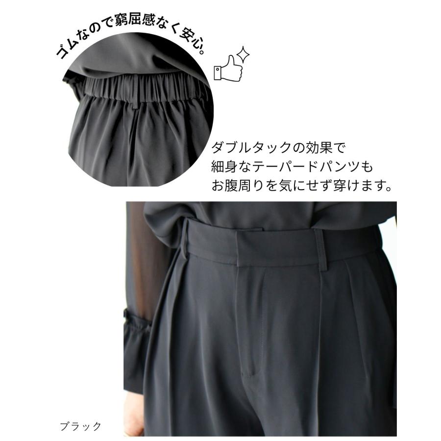 セットコーデ 上下セット セミフォーマル トップス ケープトップス ブラウス パンツ テーパード オケージョン | Ehre style | 14