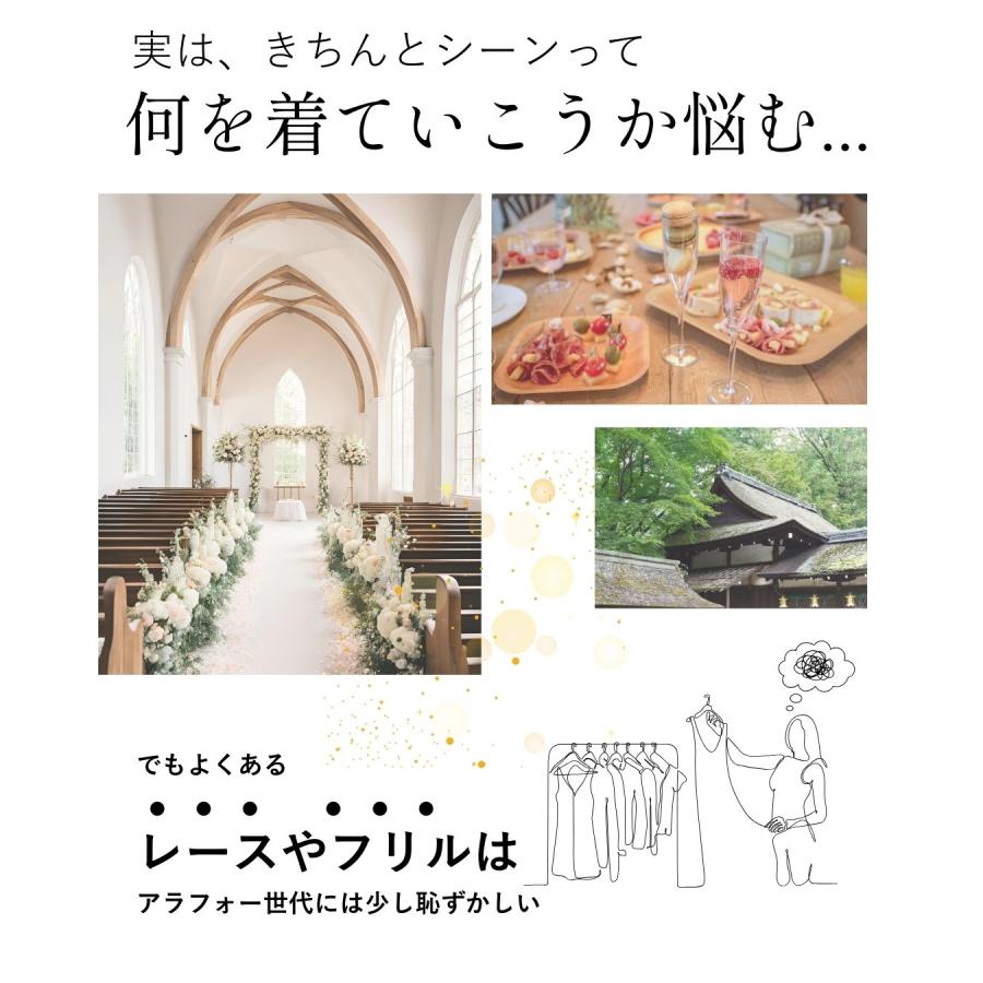 セットコーデ 上下セット セミフォーマル トップス ケープトップス ブラウス パンツ テーパード オケージョン | Ehre style | 02