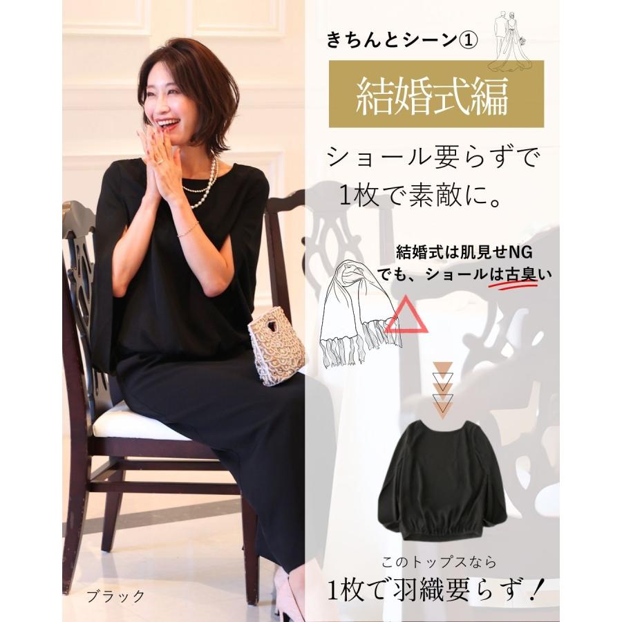 セットコーデ 上下セット セミフォーマル トップス ケープトップス ブラウス パンツ テーパード オケージョン | Ehre style | 07