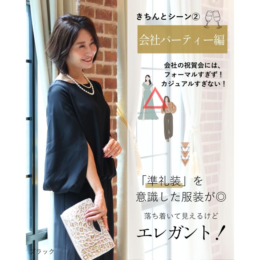 セットコーデ 上下セット セミフォーマル トップス ケープトップス ブラウス パンツ テーパード オケージョン | Ehre style | 08