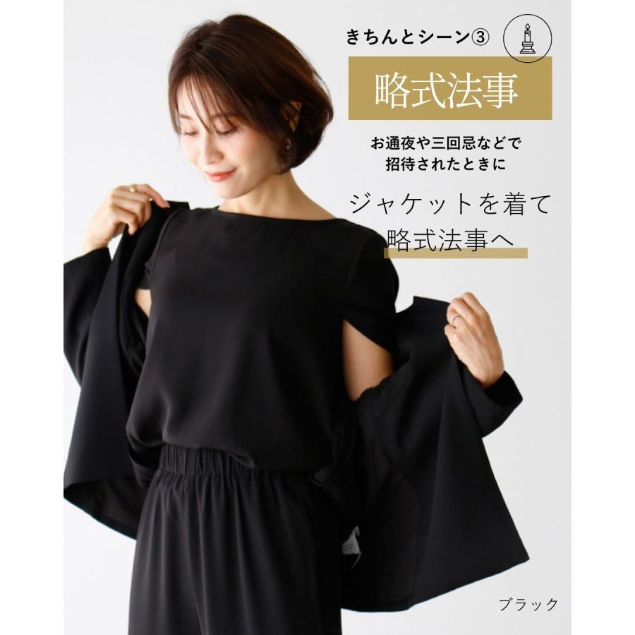 セットコーデ 上下セット セミフォーマル トップス ケープトップス ブラウス パンツ テーパード オケージョン | Ehre style | 09