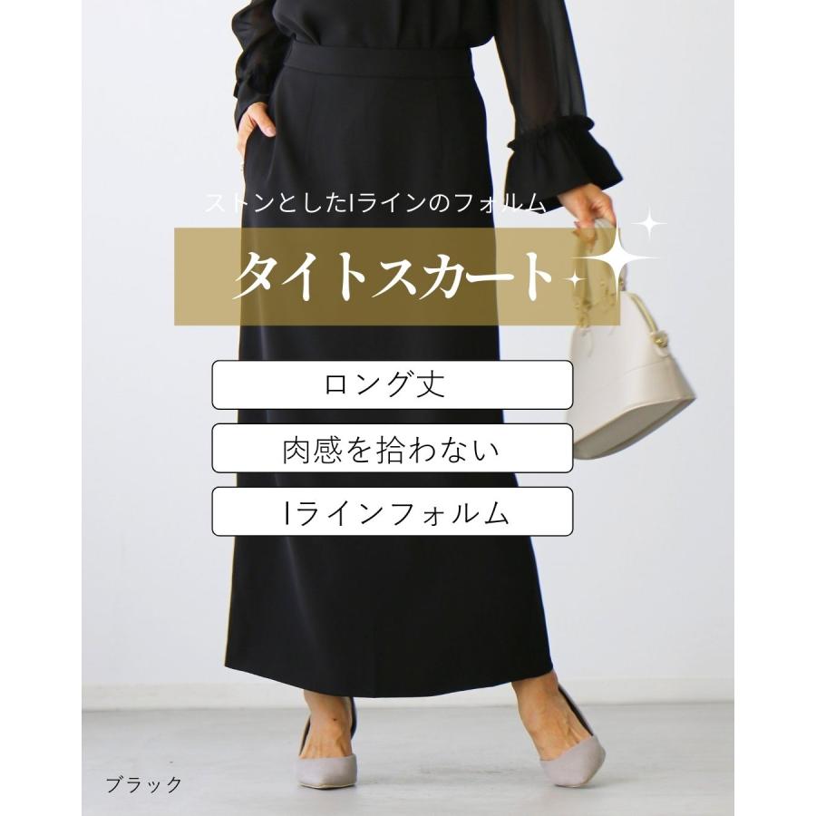 セレモニー セット シースルートップス タイトスカート ロングタイト 上下セット 2点セット 結婚式 二次会 入学式 | Ehre style | 13