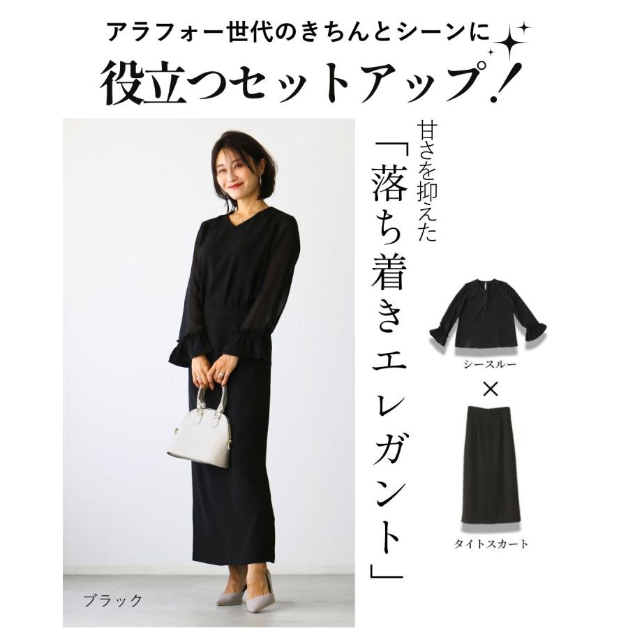 セレモニー セット シースルートップス タイトスカート ロングタイト 上下セット 2点セット 結婚式 二次会 入学式 | Ehre style | 06