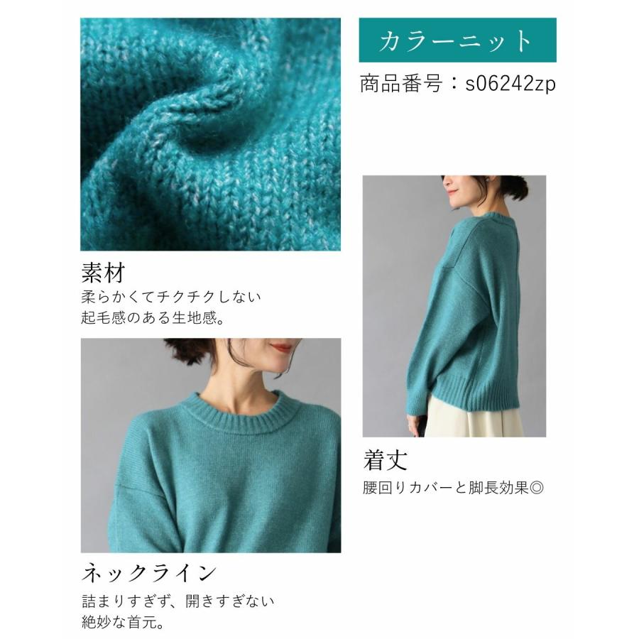 クルーネックショート ニット 起毛 あったかニット 毛足ある 柔らかニット 汚れない 極暖 スカート ロング 冬 | Ehre style | 07