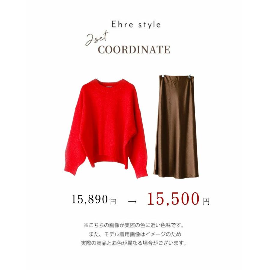 クルーネックショート ニット 起毛 あったかニット 毛足ある 柔らかニット サテンスカート 艶スカート スカート | Ehre style | 16