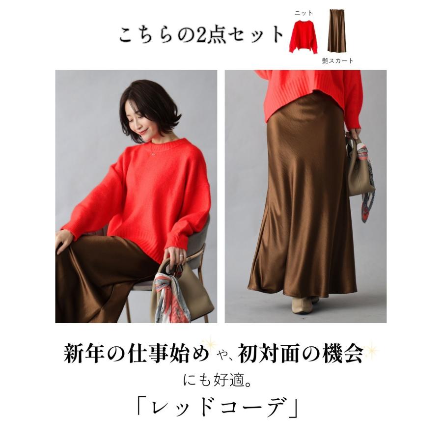 クルーネックショート ニット 起毛 あったかニット 毛足ある 柔らかニット サテンスカート 艶スカート スカート | Ehre style | 04