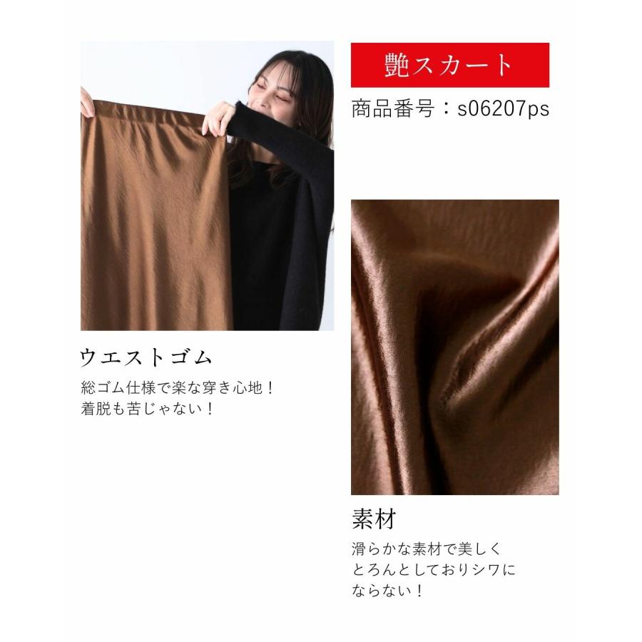 クルーネックショート ニット 起毛 あったかニット 毛足ある 柔らかニット サテンスカート 艶スカート スカート | Ehre style | 10