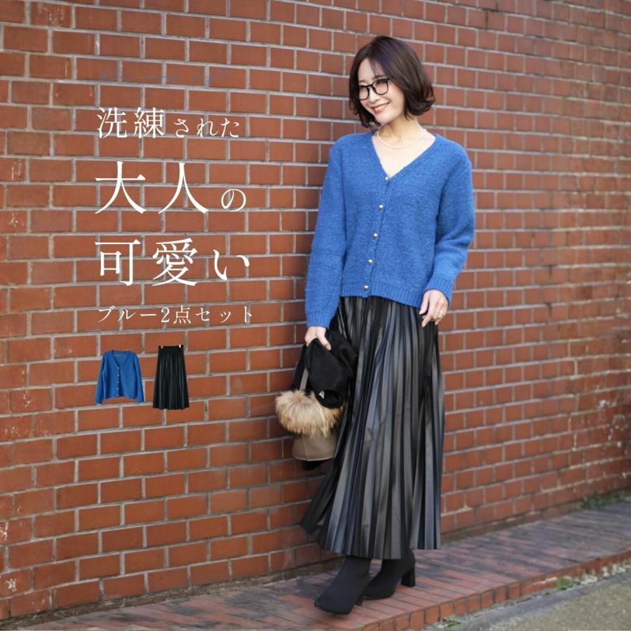 カーディガン ニット 羽織り Ｖネック ブークレ トップス  無地 リブ カジュアル ボタン ロングスカート プリーツスカート | Ehre style