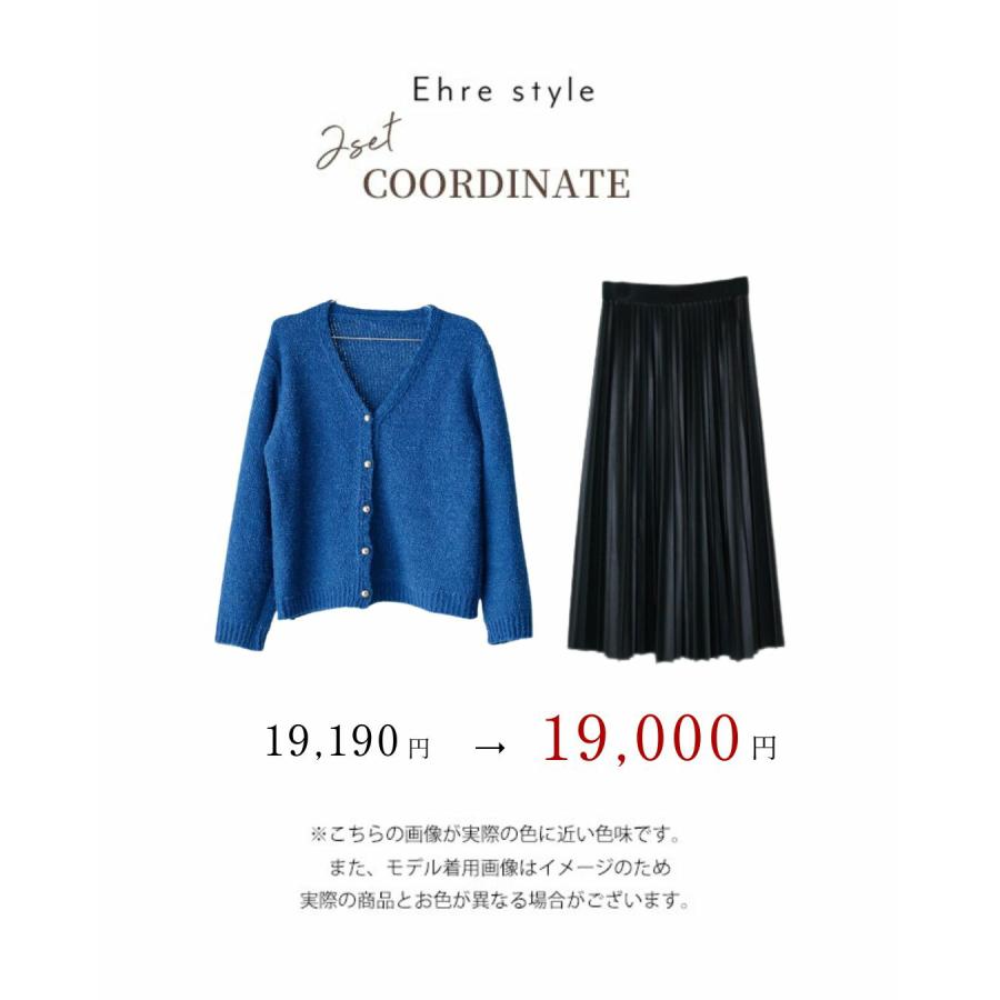 カーディガン ニット 羽織り Ｖネック ブークレ トップス  無地 リブ カジュアル ボタン ロングスカート プリーツスカート | Ehre style | 14