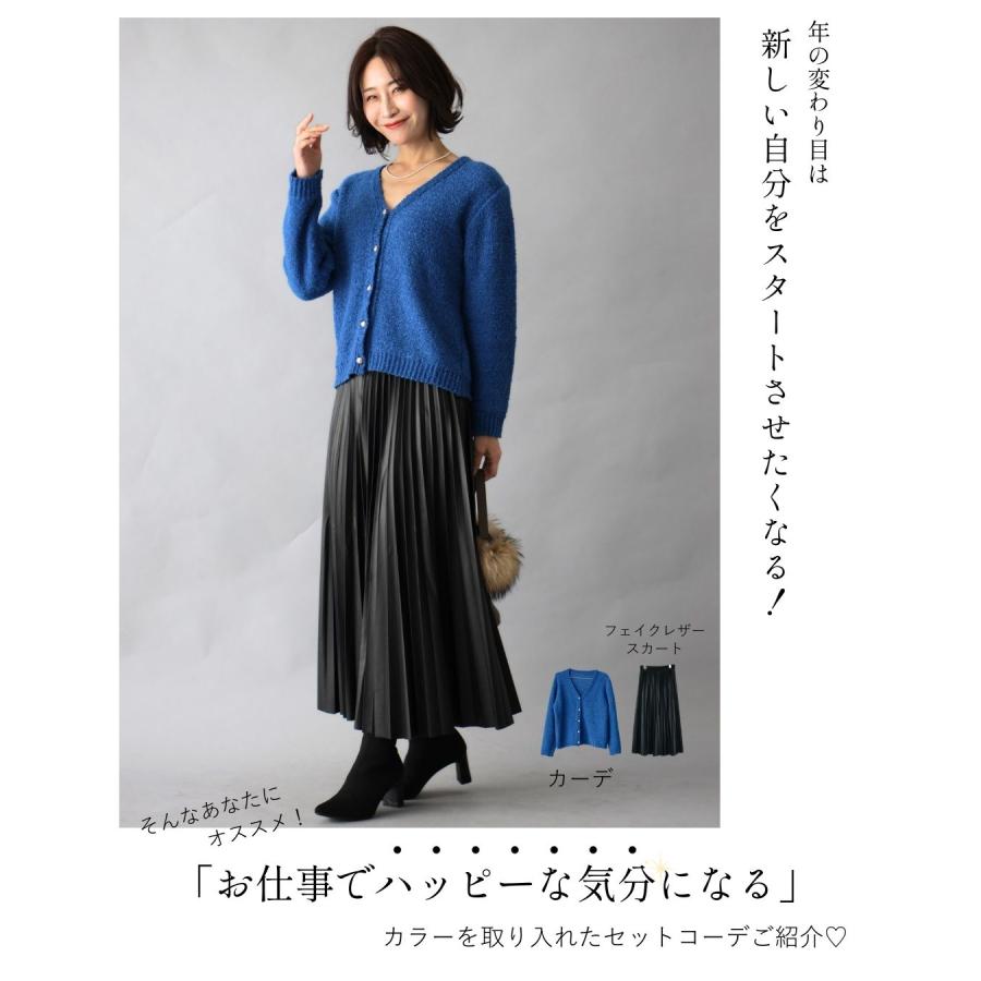 カーディガン ニット 羽織り Ｖネック ブークレ トップス  無地 リブ カジュアル ボタン ロングスカート プリーツスカート | Ehre style | 01