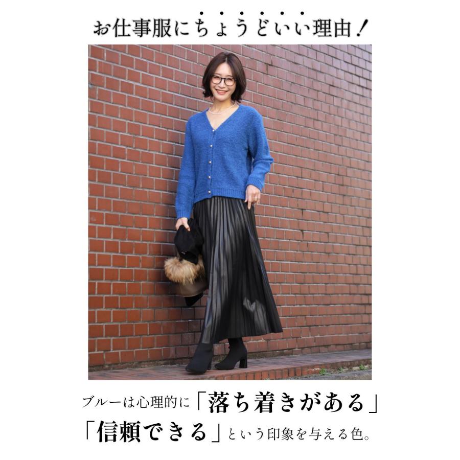 カーディガン ニット 羽織り Ｖネック ブークレ トップス  無地 リブ カジュアル ボタン ロングスカート プリーツスカート | Ehre style | 04