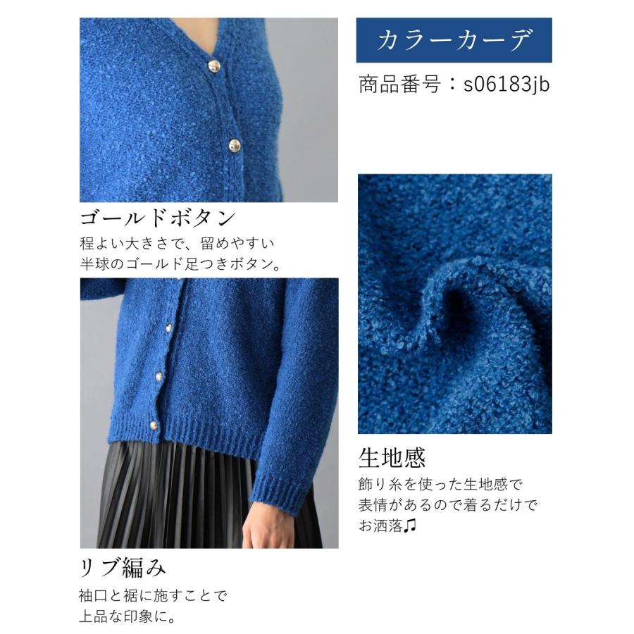 カーディガン ニット 羽織り Ｖネック ブークレ トップス  無地 リブ カジュアル ボタン ロングスカート プリーツスカート | Ehre style | 07