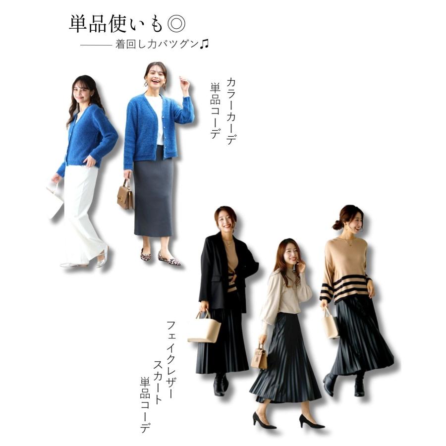 カーディガン ニット 羽織り Ｖネック ブークレ トップス  無地 リブ カジュアル ボタン ロングスカート プリーツスカート | Ehre style | 09