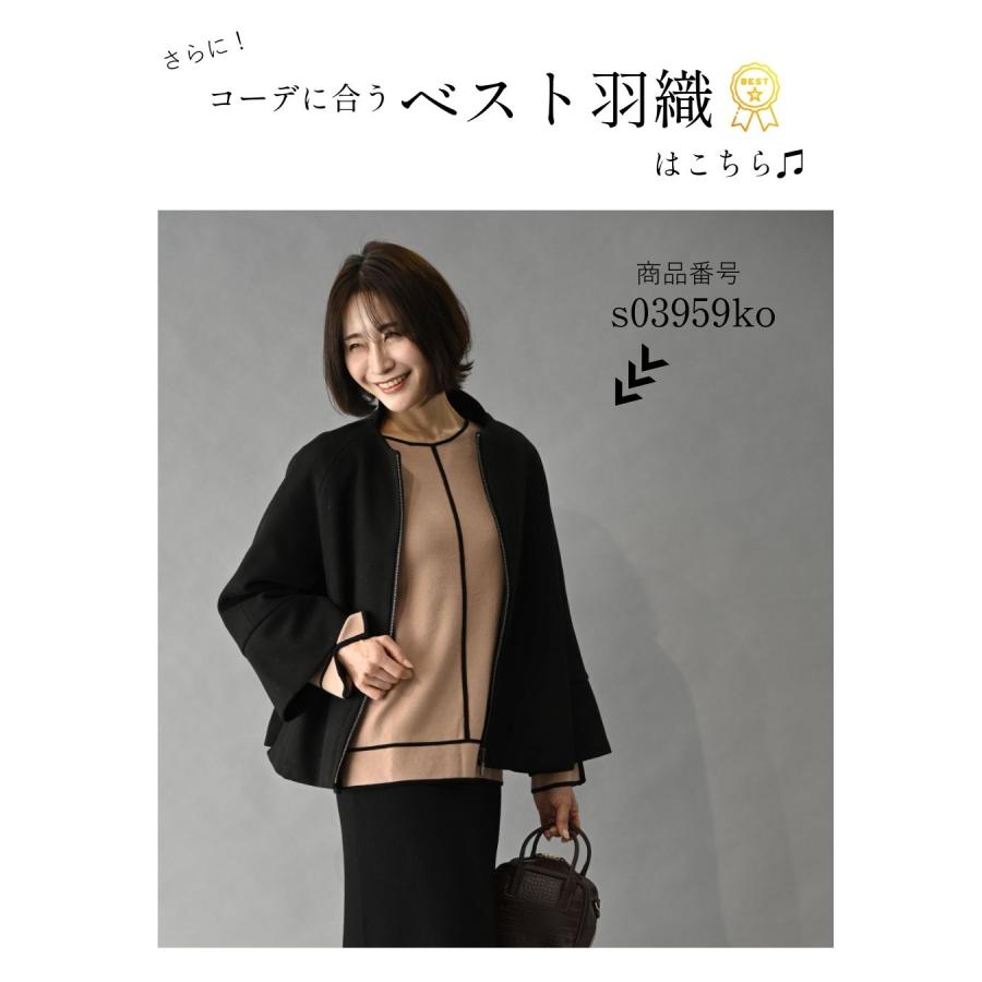 センターラインニット ニットスカート セット 2点セット モカ ブラック トップス タイトスカート タイト きれいめ バイカラー | Ehre style | 06