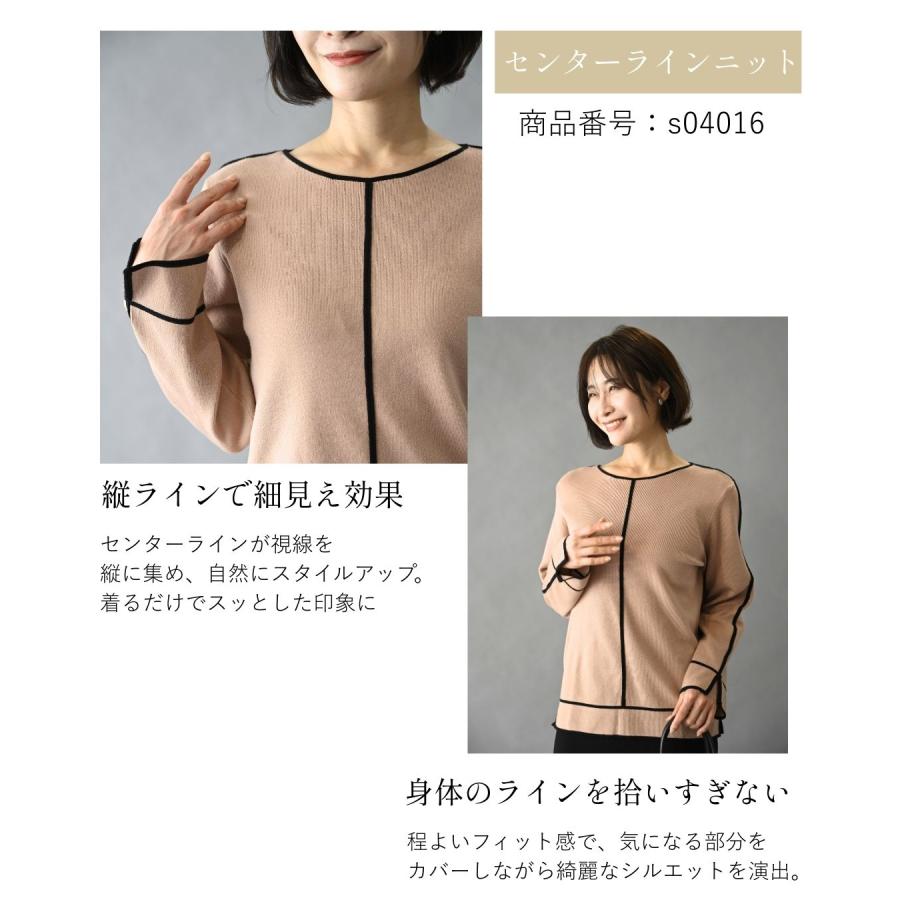 センターラインニット ニットスカート セット 2点セット モカ ブラック トップス タイトスカート タイト きれいめ バイカラー | Ehre style | 08