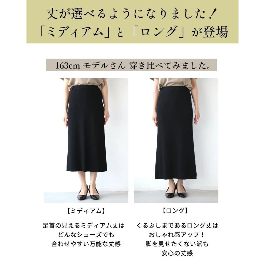センターラインニット ニットスカート セット 2点セット モカ ブラック トップス タイトスカート タイト きれいめ バイカラー | Ehre style | 10