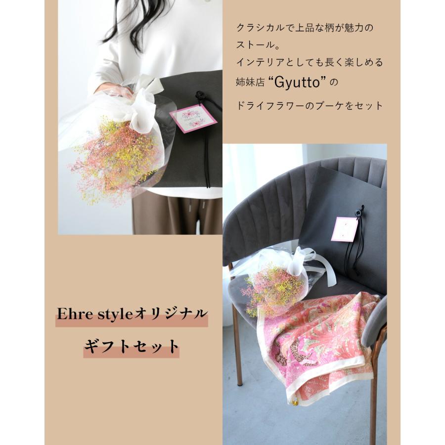 母の日ギフト 母の日プレゼント 贈り物 プレゼント 母の日  ストール 柄 花束 ギフトセット 花 ラッピング付き 大判サイズ | Ehre style | 04