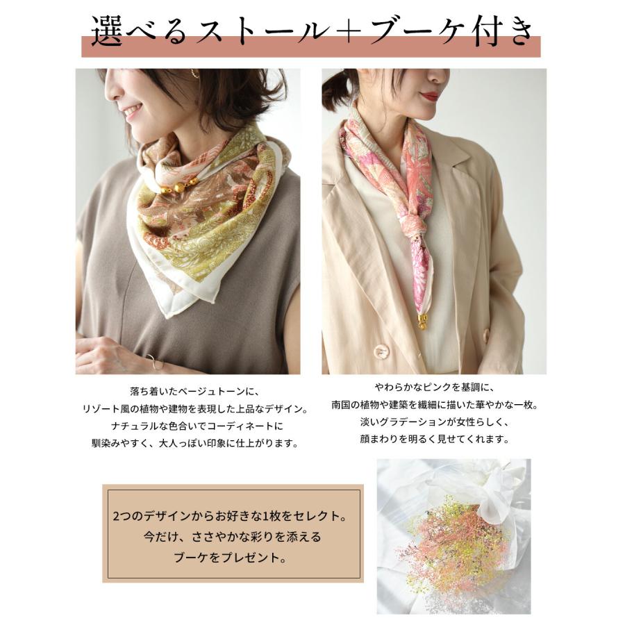 母の日ギフト 母の日プレゼント 贈り物 プレゼント 母の日  ストール 柄 花束 ギフトセット 花 ラッピング付き 大判サイズ | Ehre style | 06