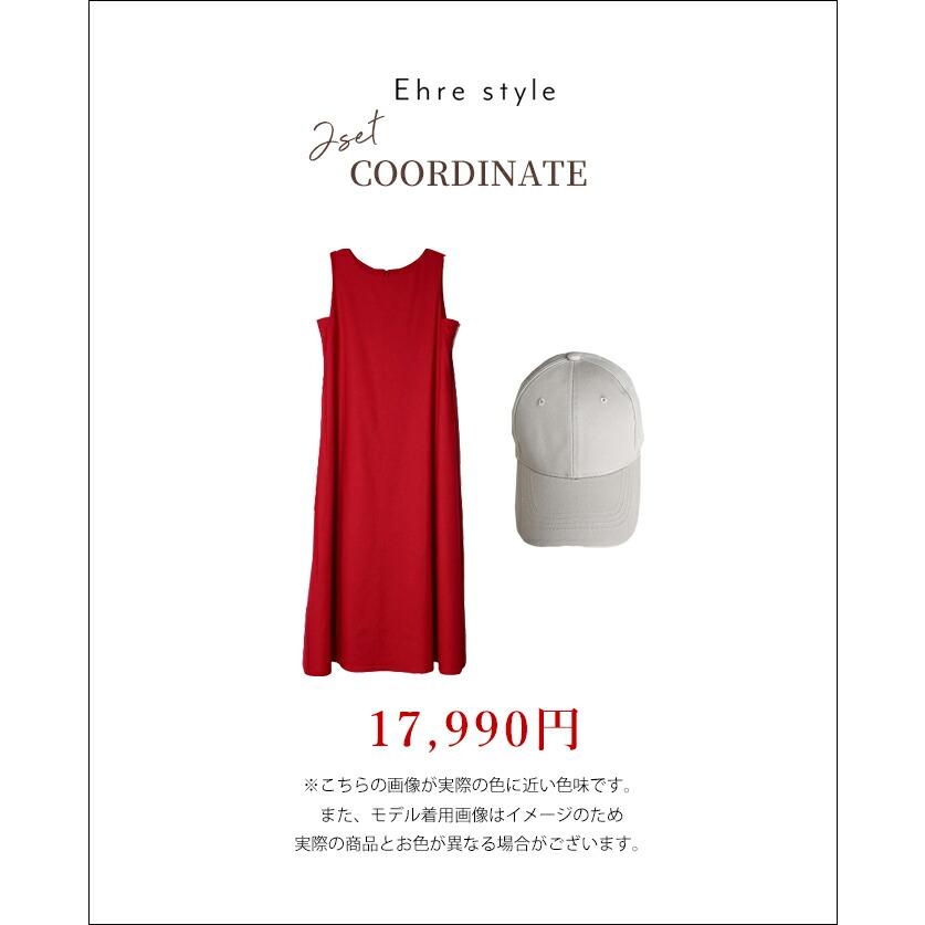 ワンピース 麻 リネン 麻混 大きいサイズ ロング リネンワンピースサイズ Aライン フリーサイズ フリー  レッド  レディース | Ehre style | 15