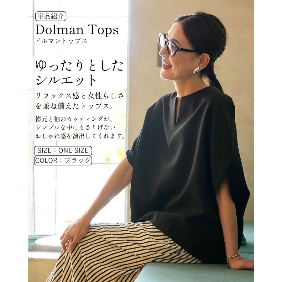 トップス ブラウス ドルマンブラウス キーネック 五分袖 着やせ ゆったり お仕事 無地 シンプル パンツ ストライプ | Ehre style | 07