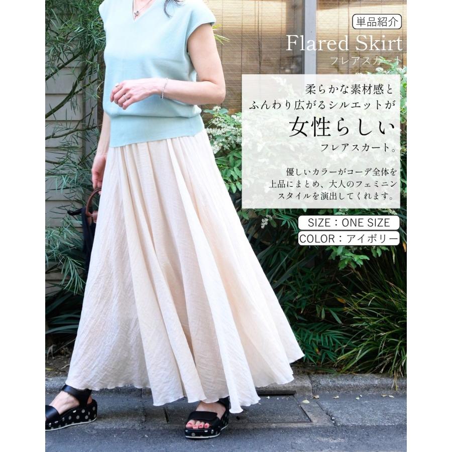 Ehre style（エーレスタイル） サマーニット フレアスカート 半袖