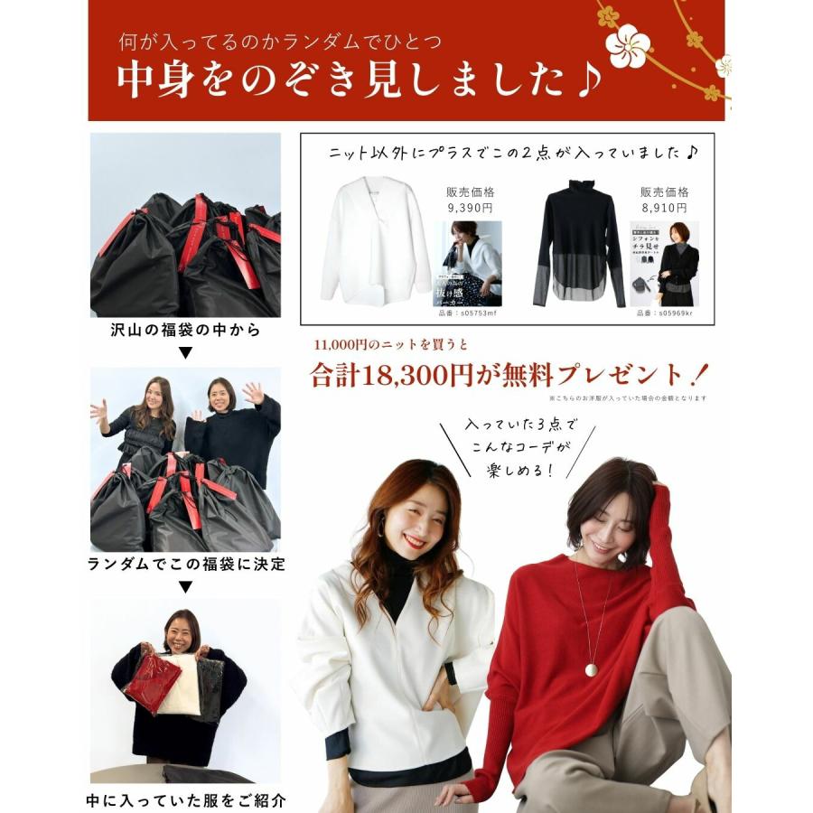 【2026年！新春福袋！２点無料でついてくる！？】トップス ニット アシメトリー 限定 2点プレゼント | Ehre style | 05