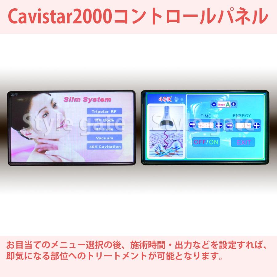 家庭・業務用キャビテーション 40KHz ラジオ波バキューム付 Cavistar2000 ダイエット 自宅 サロン エステ｜stylegate-cavi｜14