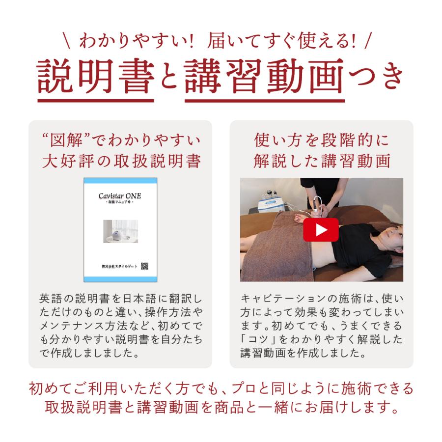 家庭・業務用キャビテーション 40KHz キャビ搭載モデル Cavistar 家庭・業務用キャビテーション 40KHz キャビ搭載モデル Cavistar