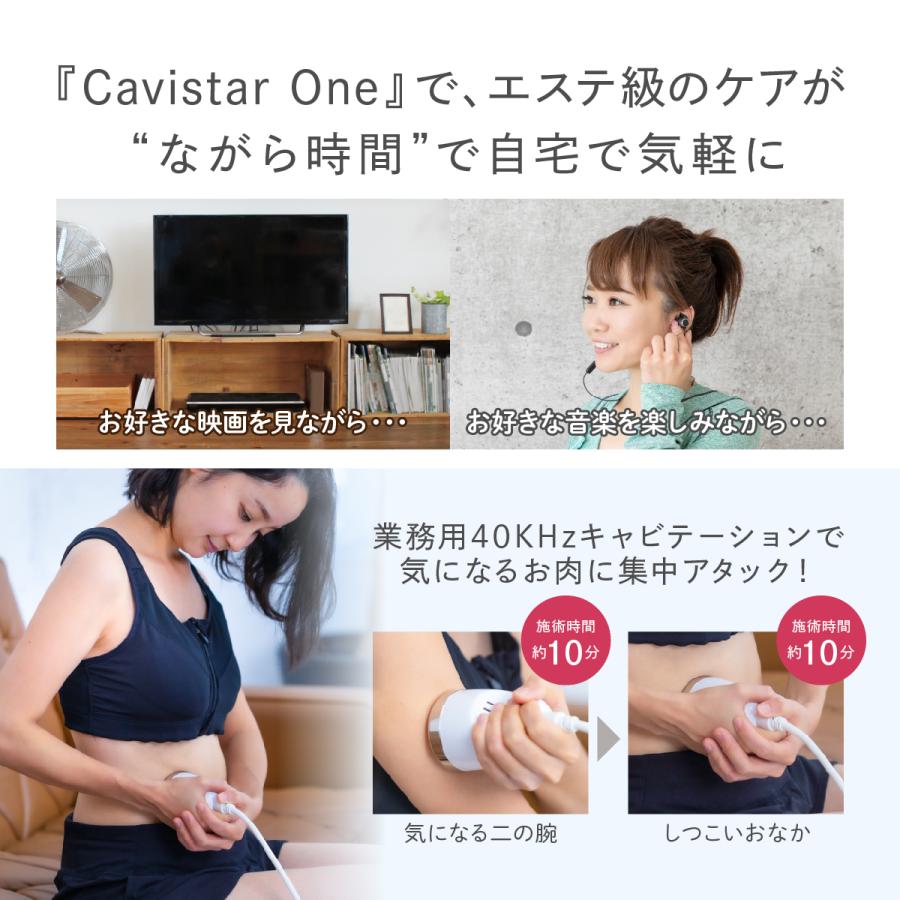 家庭・業務用キャビテーション 40KHz キャビ搭載モデル Cavistar One