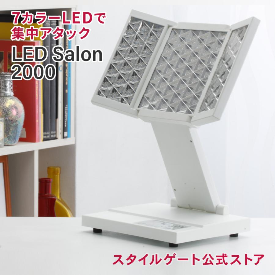 LED美顔器 【LED Salon 2000】 エステ 光美容器 LED エイジングケア コラーゲンマシン 美肌 全身ケア ニキビ｜stylegate-cavi