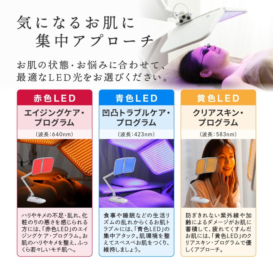 LED美顔器 【LED Salon EX】業務用 プロ仕様 エステ 光美容器