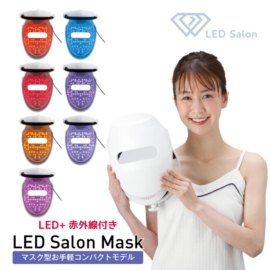 LED美顔器【LED Salon Mask】 マスクタイプでお家でながらケア エステ 光美容器 LED エイジングケア コラーゲンマシン 美肌 ニキビ｜stylegate-cavi｜02