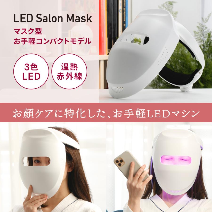 LED美顔器【LED Salon Mask】 マスクタイプでお家でながらケア エステ 光美容器 LED エイジングケア コラーゲンマシン 美肌 ニキビ｜stylegate-cavi｜03